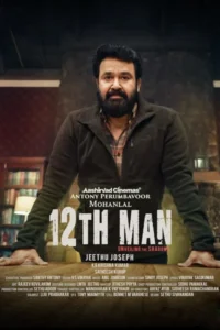 12th man 2022 uncut dual audio hindi malayalam movie - VEGAMovies, Vegamovies nl