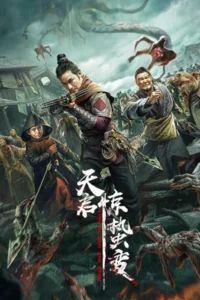 Apocalypse 2021 dual audio hindi chinese movie - VEGAMovies, Vegamovies nl