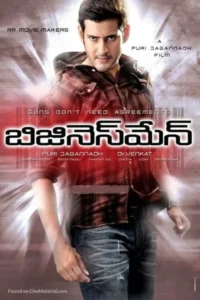 Business man 2012 uncut dual audio hindi telugu movie - VEGAMovies, Vegamovies nl