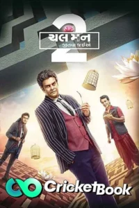 Chal mann jeetva jaiye 2 2023 gujarati movie - VEGAMovies, Vegamovies nl