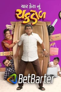 Char fera nu chakdol 2023 gujarati movie - VEGAMovies, Vegamovies nl