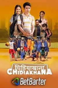 Chidiakhana 2019 hindi movie - VEGAMovies, Vegamovies nl