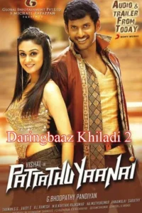 Daringbaaz khiladi 2 2013 uncut dual audio hindi tamil movie - VEGAMovies, Vegamovies nl