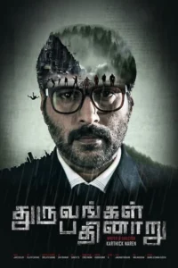 Dhuruvangal pathinaaru 2016 uncut dual audio hindi tamil movie 1 - VEGAMovies, Vegamovies nl