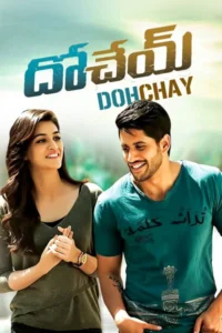 Dohchay 2015 dual audio hindi telugu movie - VEGAMovies, Vegamovies nl