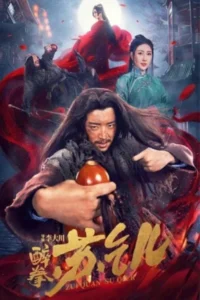 Drunken master su qier 2021 movie 1 - VEGAMovies, Vegamovies nl