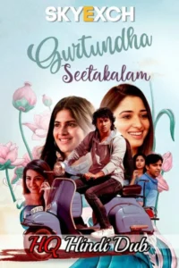 Gurthunda seethakalam 2022 dual audio hindi telugu movie - VEGAMovies, Vegamovies nl