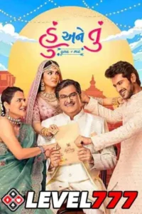 Hu ane tu 2023 gujarati movie - VEGAMovies, Vegamovies nl