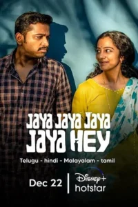 Jaya jaya jaya jaya hey 2022 dual audio hindi malayalam movie - VEGAMovies, Vegamovies nl