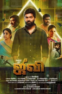 Jiivi 2019 dual audio hindi tamil movie - VEGAMovies, Vegamovies nl