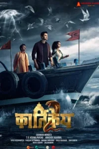 Karthikeya 2 - VEGAMovies, Vegamovies nl