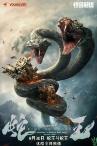 King of snake 2020 dual audio hindi chinese movie - VEGAMovies, Vegamovies nl