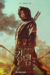 Kingdom ashin of the north 2021 dual audio english korean movie - VEGAMovies, Vegamovies nl