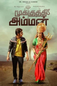 Mookuthi amman 2020 dual audio hindi tamil movie - VEGAMovies, Vegamovies nl