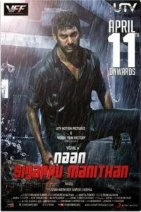 Naan sigappu manithan 2014 dual audio hindi tamil - VEGAMovies, Vegamovies nl