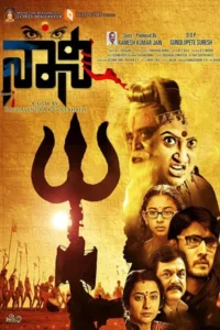 Naani 2016 dual audio hindi kannada movie - VEGAMovies, Vegamovies nl