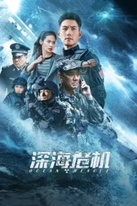 Ocean rescue 2023 hindi dubbed - VEGAMovies, Vegamovies nl