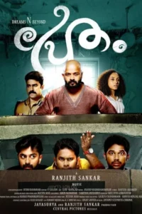 Pretham 2016 uncut dual audio hindi malayalam movie - VEGAMovies, Vegamovies nl