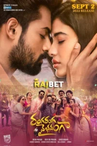 Ranga ranga vaibhavanga 2022 dual audio hindi telugu movie 1 - VEGAMovies, Vegamovies nl