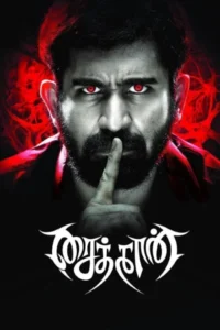 Shaitan saithan 2016 - VEGAMovies, Vegamovies nl