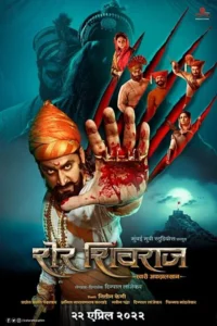 Sher shivraj 2022 marathi movie - VEGAMovies, Vegamovies nl