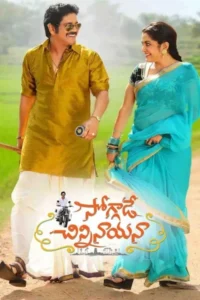 Soggade chinni nayana 2016 uncut dual audio hindi telugu movie - VEGAMovies, Vegamovies nl