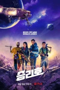 Space sweepers 2021 dual audio hindi english movie - VEGAMovies, Vegamovies nl