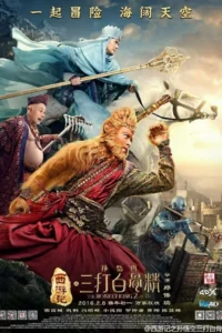 The monkey king 2 2016 movie - VEGAMovies, Vegamovies nl