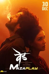 Ved 2022 marathi movie - VEGAMovies, Vegamovies nl