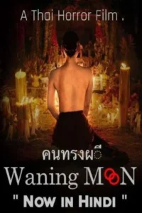 Waning moon 2020 uncut dual audio hindi thai movie - VEGAMovies, Vegamovies nl