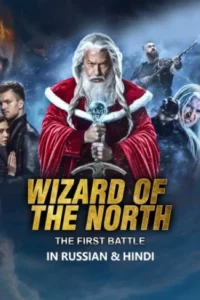 Wizards of the north the first battle 2019 - VEGAMovies, Vegamovies nl