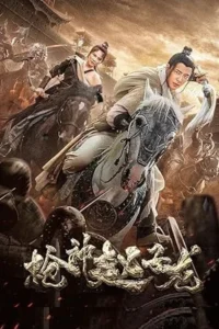 Zhao yun god of war hindi - VEGAMovies, Vegamovies nl